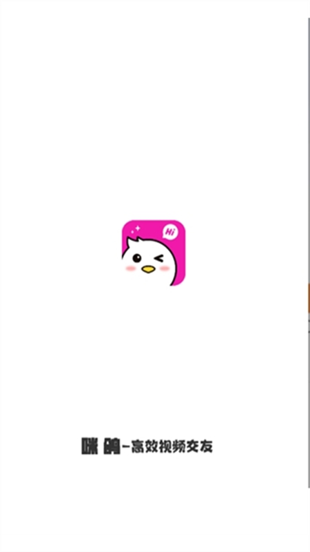 咪鸽交友聊天平台