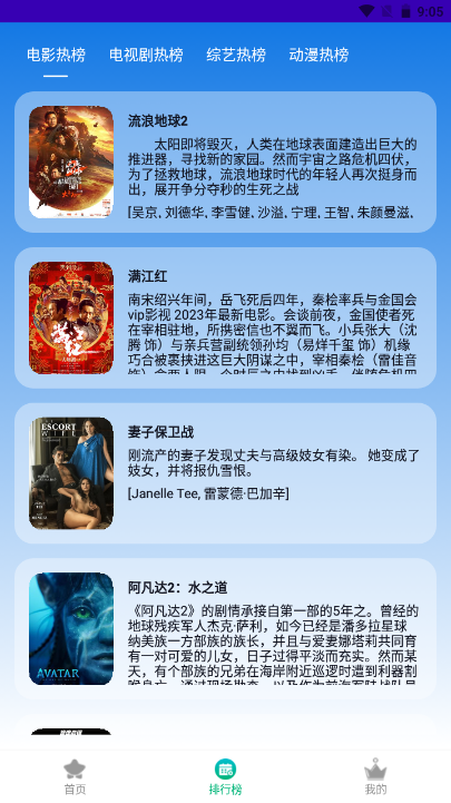 食蚁兽影视app下载安装