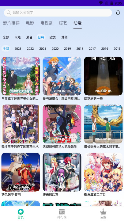 食蚁兽影视app下载安装