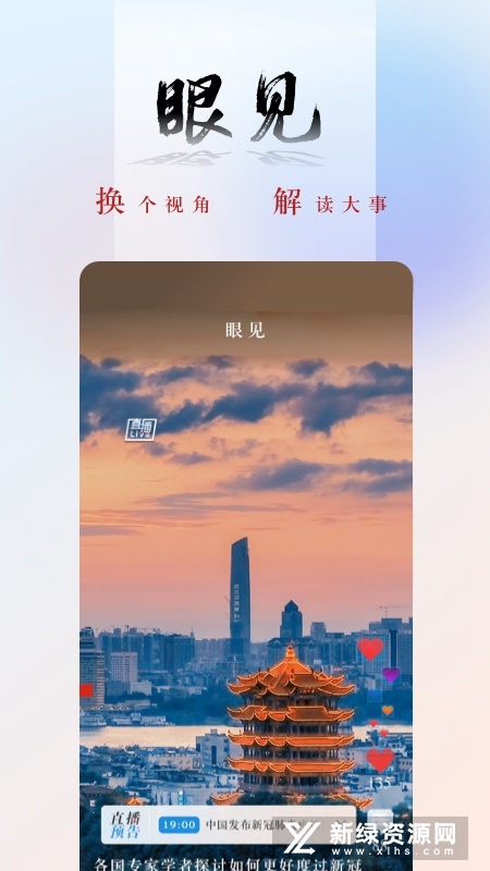 央广网(中国之声央广新闻
