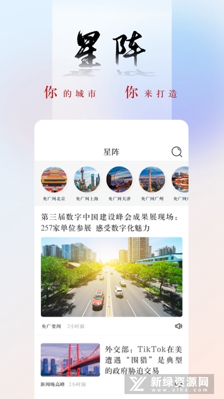 央广网(中国之声央广新闻