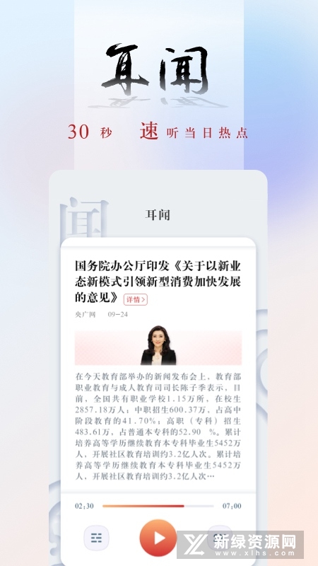 央广网(中国之声央广新闻