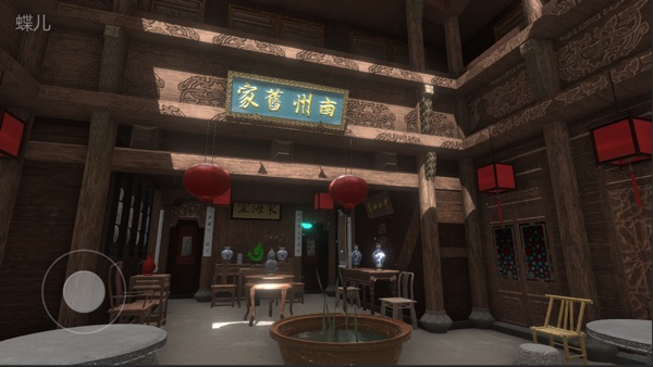 徽州古宅蝶儿安卓版本