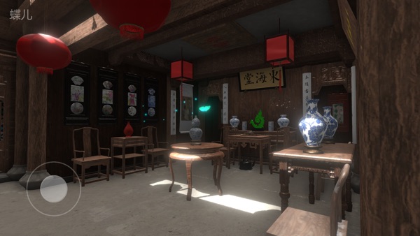 徽州古宅蝶儿安卓版本