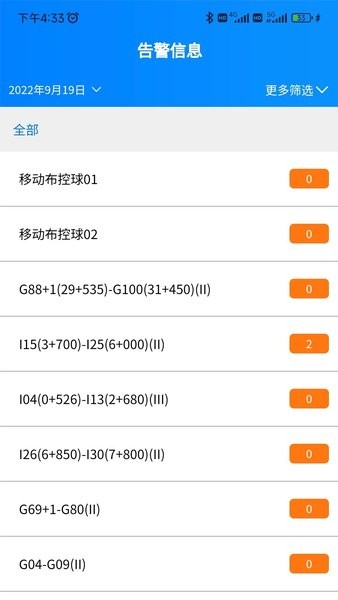 管道智慧硬件管理