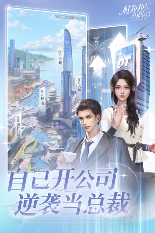 杜拉拉升职记最新版本下载