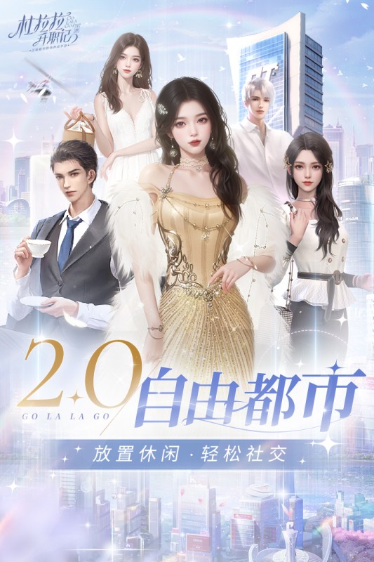 杜拉拉升职记最新版本下载