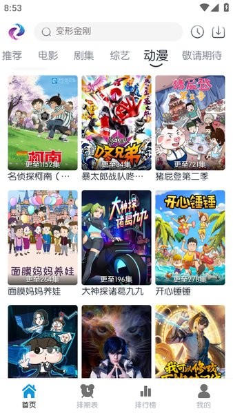 热剧猫官网版下载