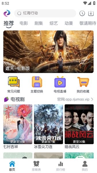 热剧猫官网版下载