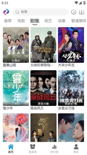 热剧猫官网版下载