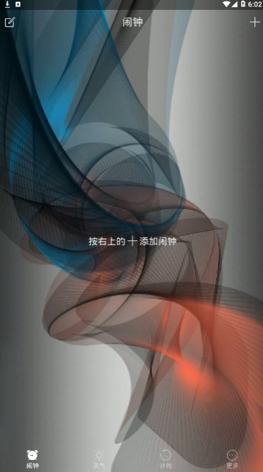 天气闹钟通下载安装2024安卓版