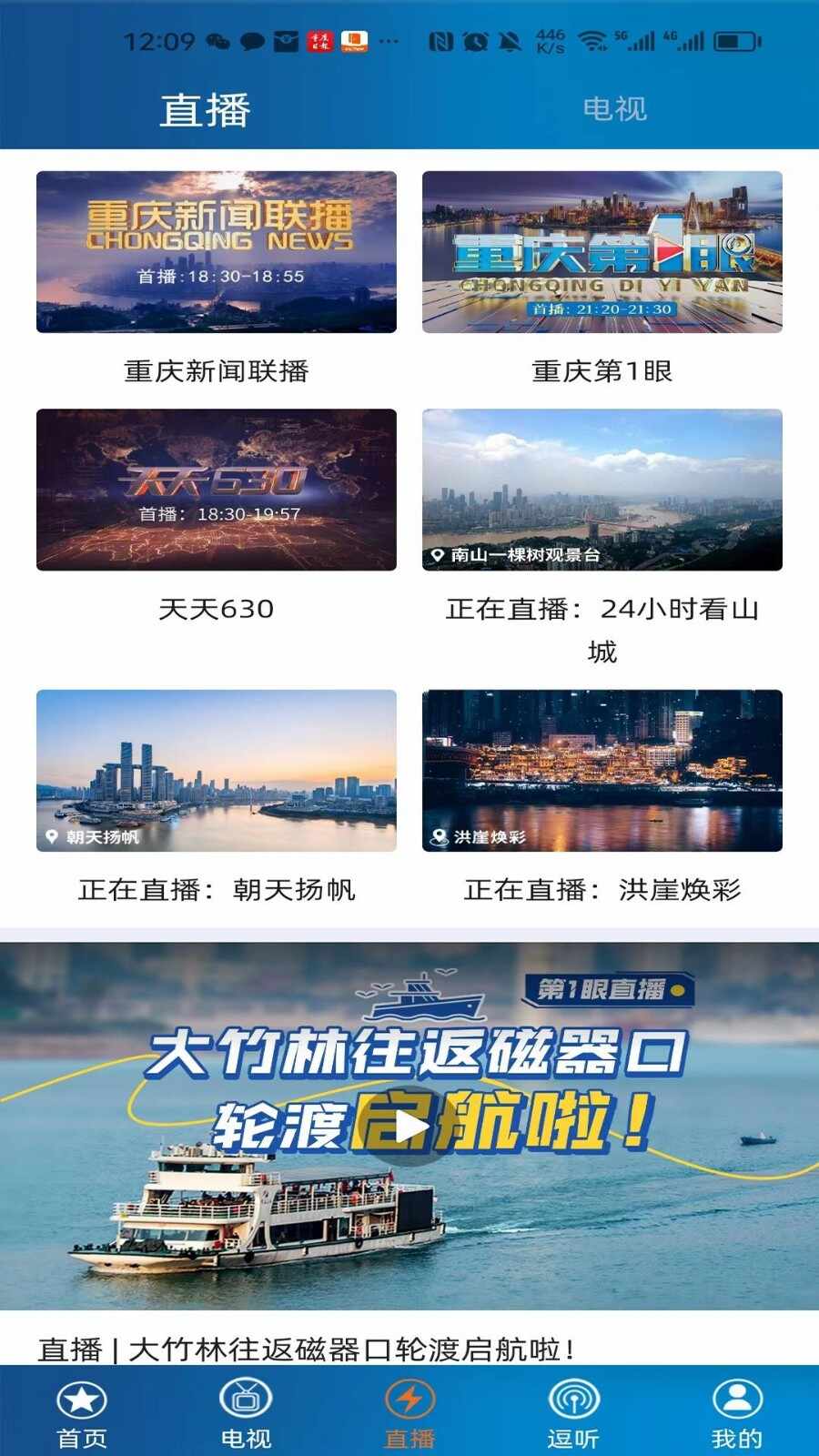 第1眼新闻午新闻2025