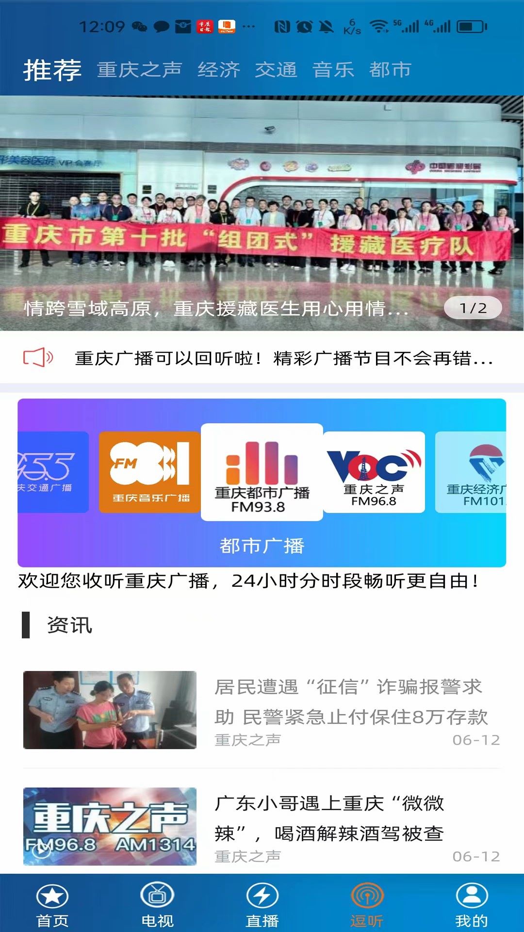 第1眼新闻午新闻2025