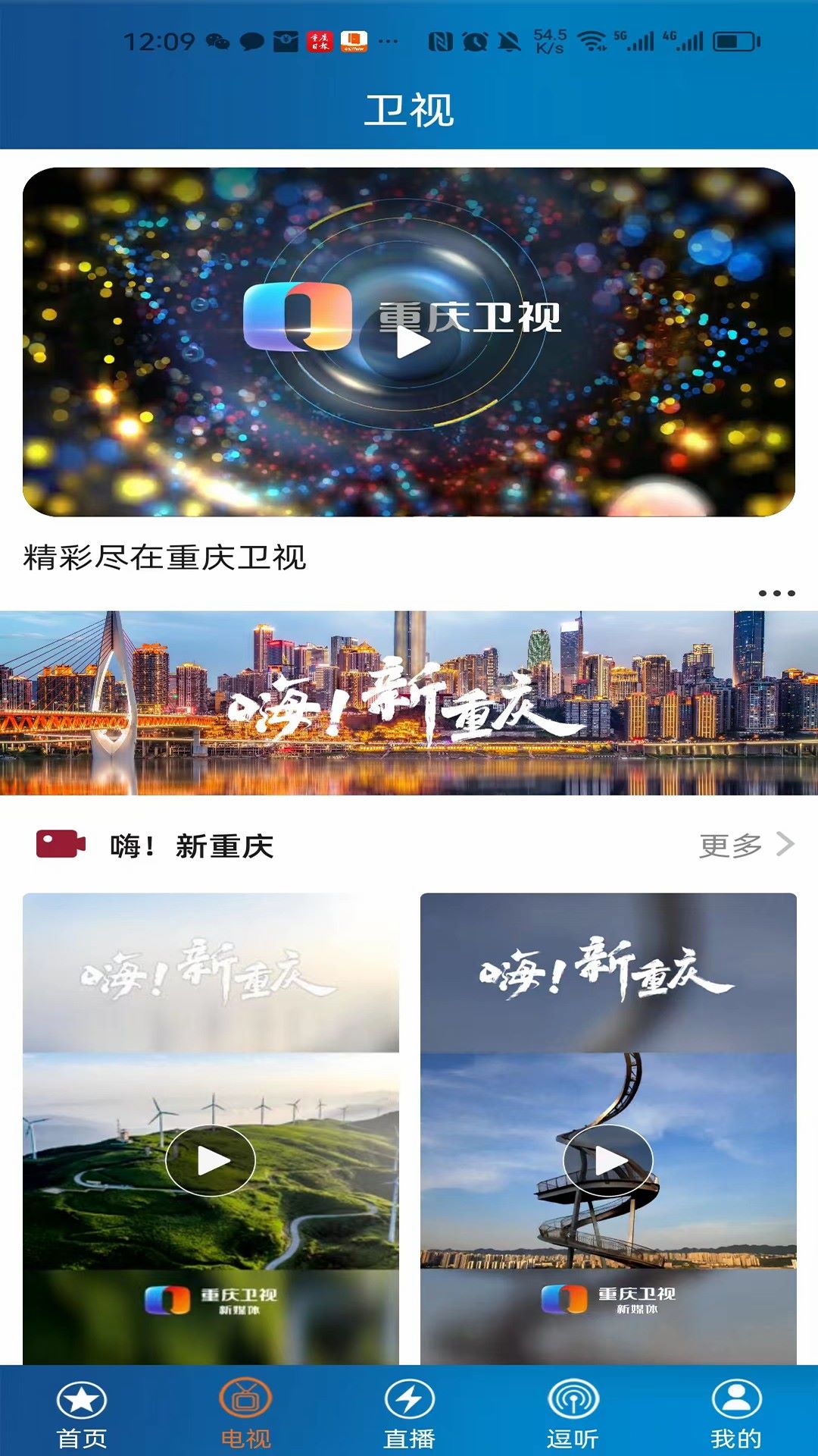 第1眼新闻午新闻2025