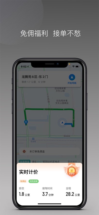 e道出行