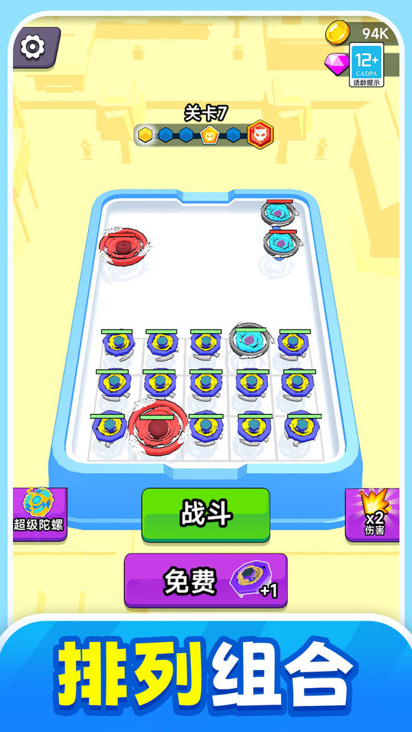 超级弹一弹