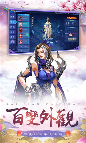 剑侠向前冲游戏下载