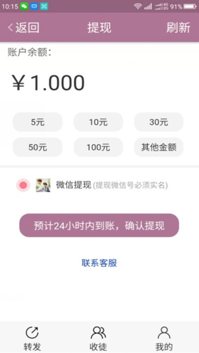 神龙资讯赚钱版