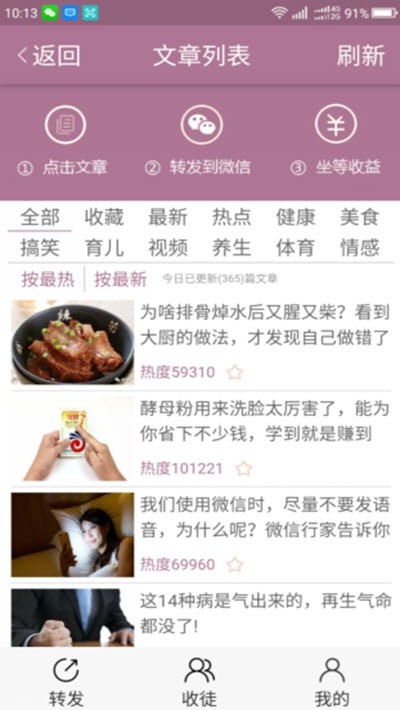神龙资讯赚钱版