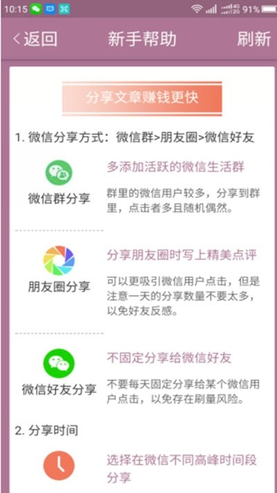 神龙资讯赚钱版