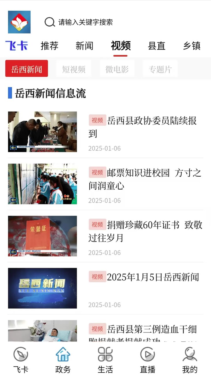 康养岳西