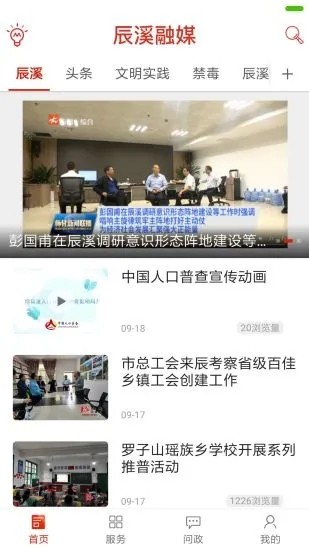 辰溪融媒
