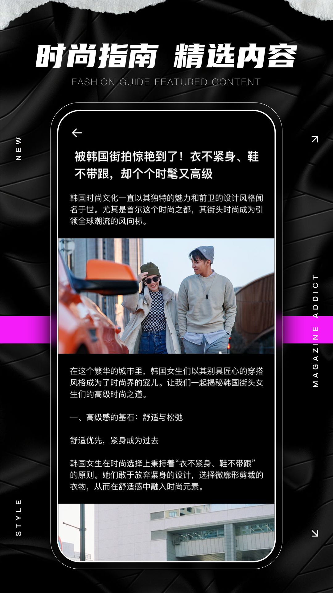 杂志迷时尚搭配