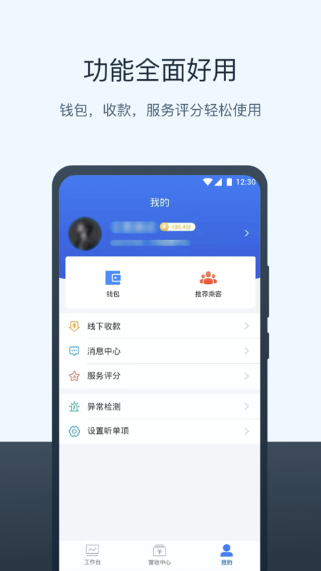 95128打车