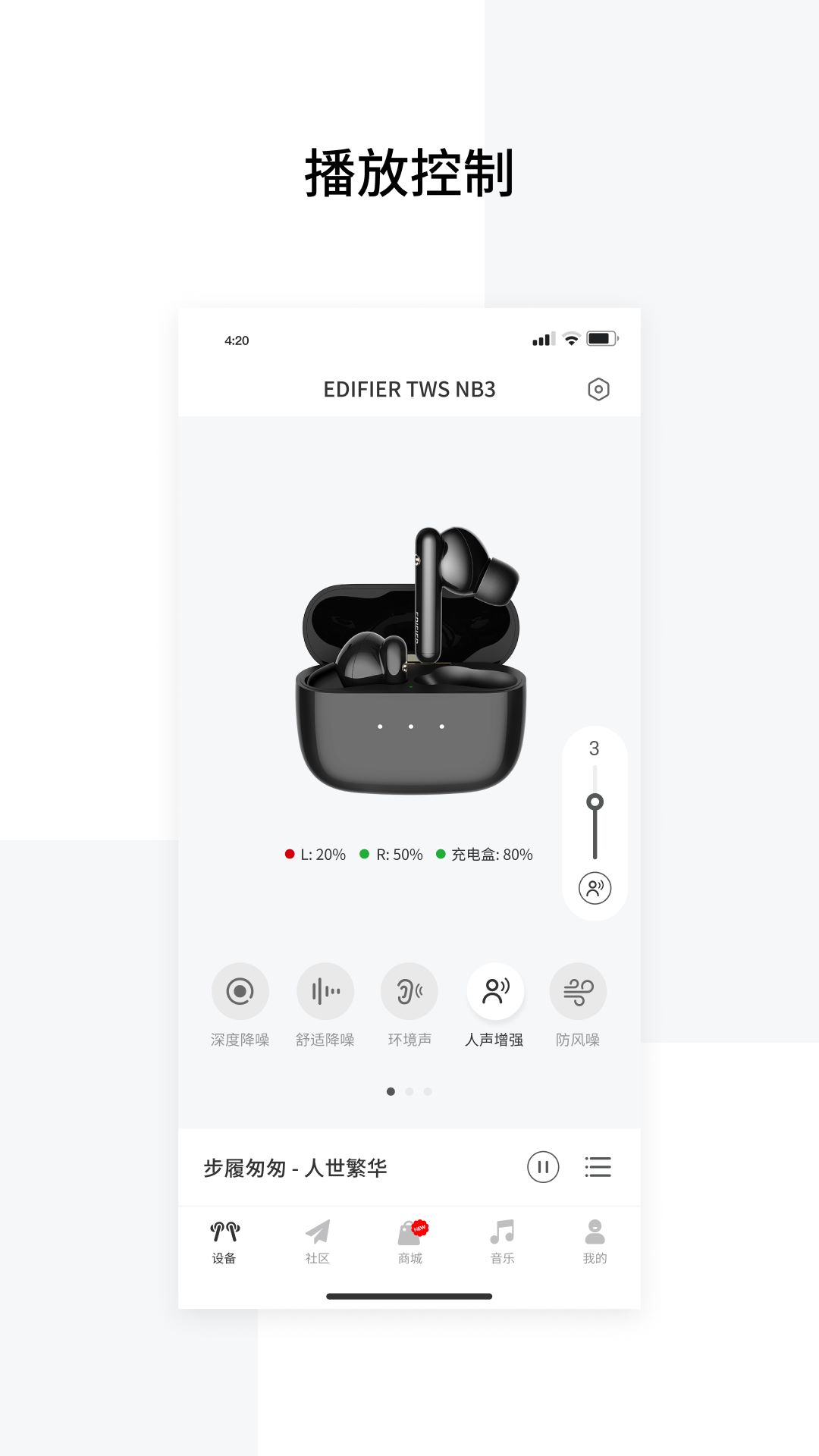 漫步者蓝牙耳机