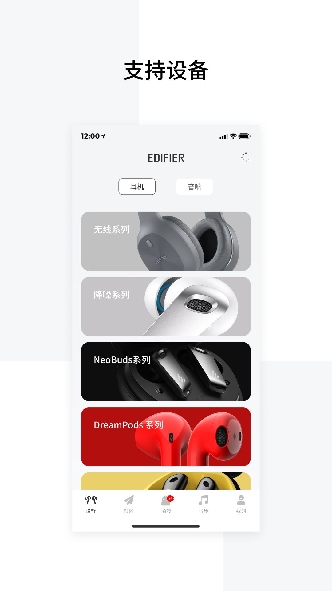 漫步者蓝牙耳机