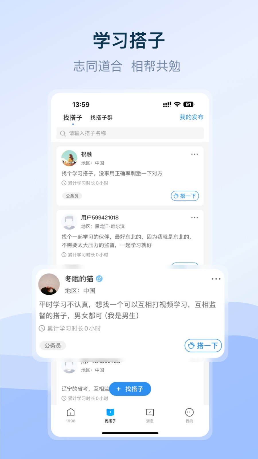 1998课堂