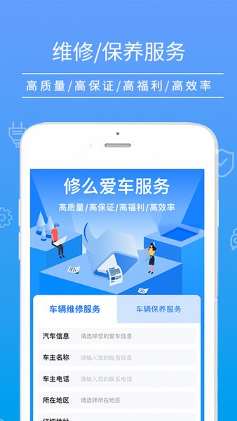修么
