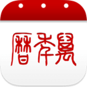 万日历