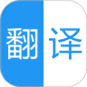 中英语音同声翻译