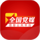 党媒平台