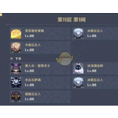 原神5.2版本深渊低配高效速通指南