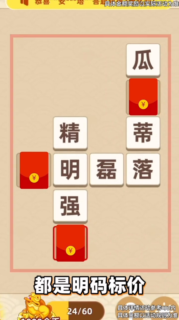 智多星红包版手游免费下载v1.0.3