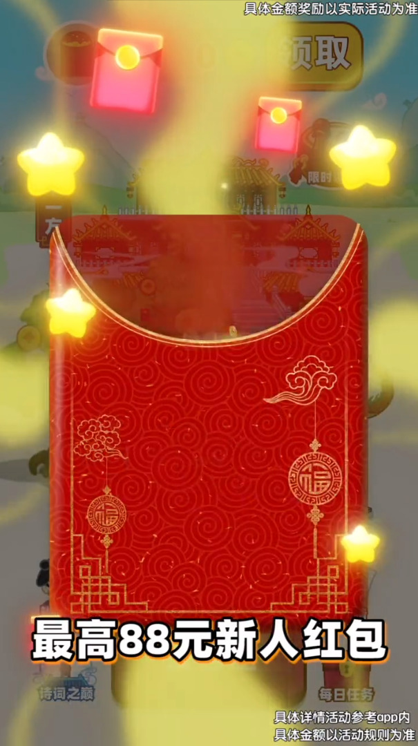 智多星红包版手游免费下载v1.0.3