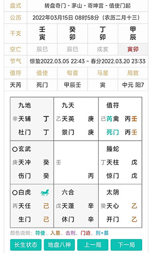 热卜排盘软件下载
