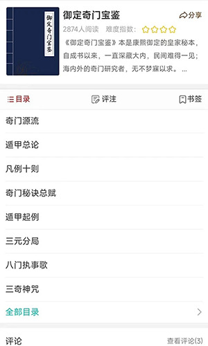 热卜排盘软件下载