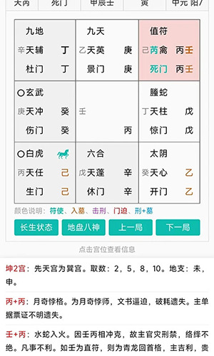 热卜排盘软件下载