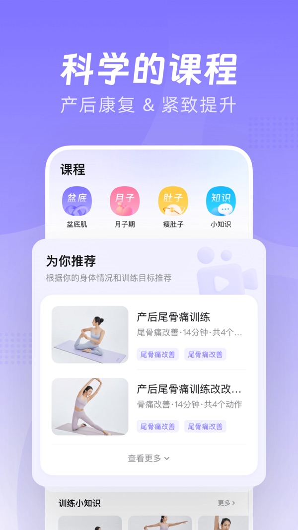 凯格尔Go软件中文版