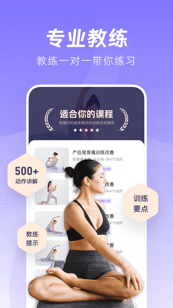 凯格尔Go软件中文版