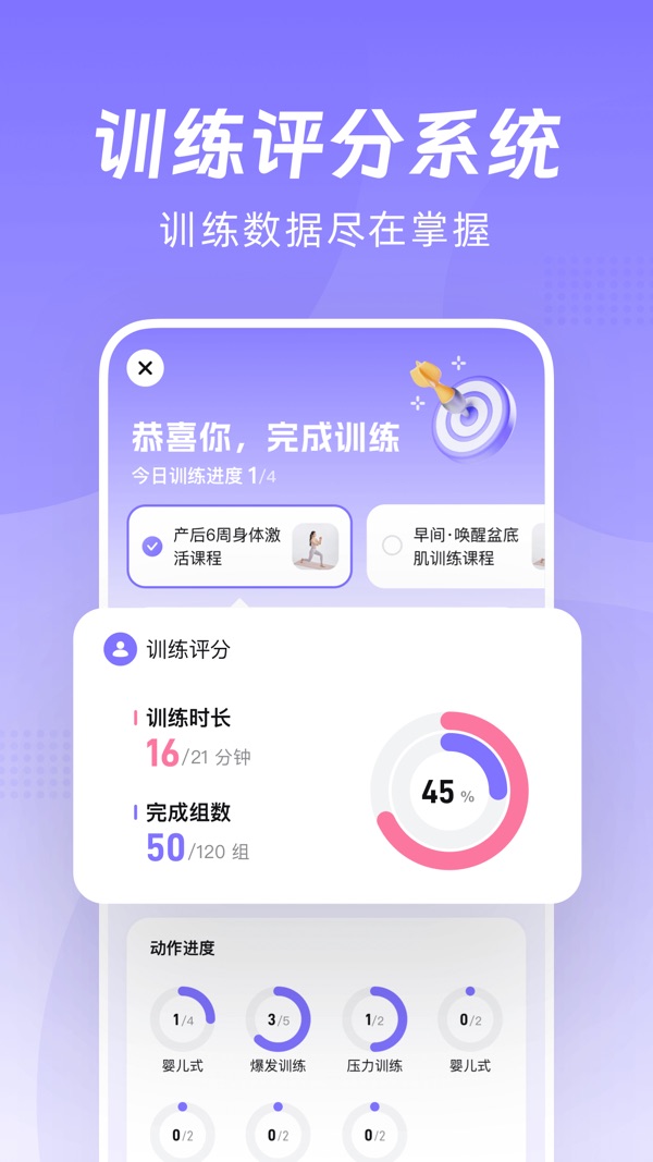 凯格尔Go软件中文版