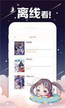 油条漫画下载安装免费阅读