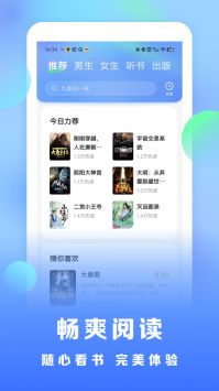 浩看免费小说最新版