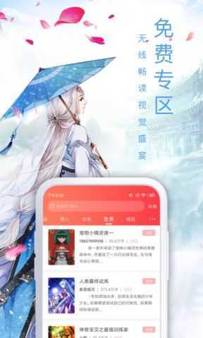 飞卢小说app下载