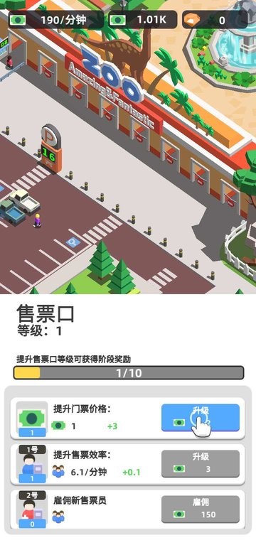 传奇动物园