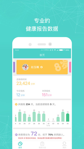小马健康app下载官网版