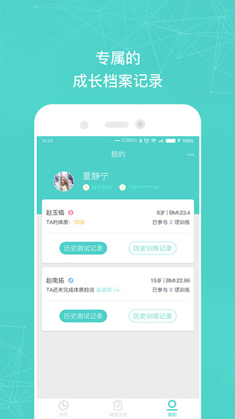 小马健康app下载官网版